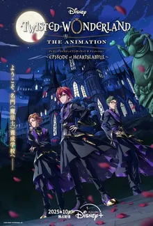 Искажённая страна чудес онлайн